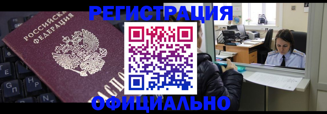 временная регистрация в квартире в Тавде